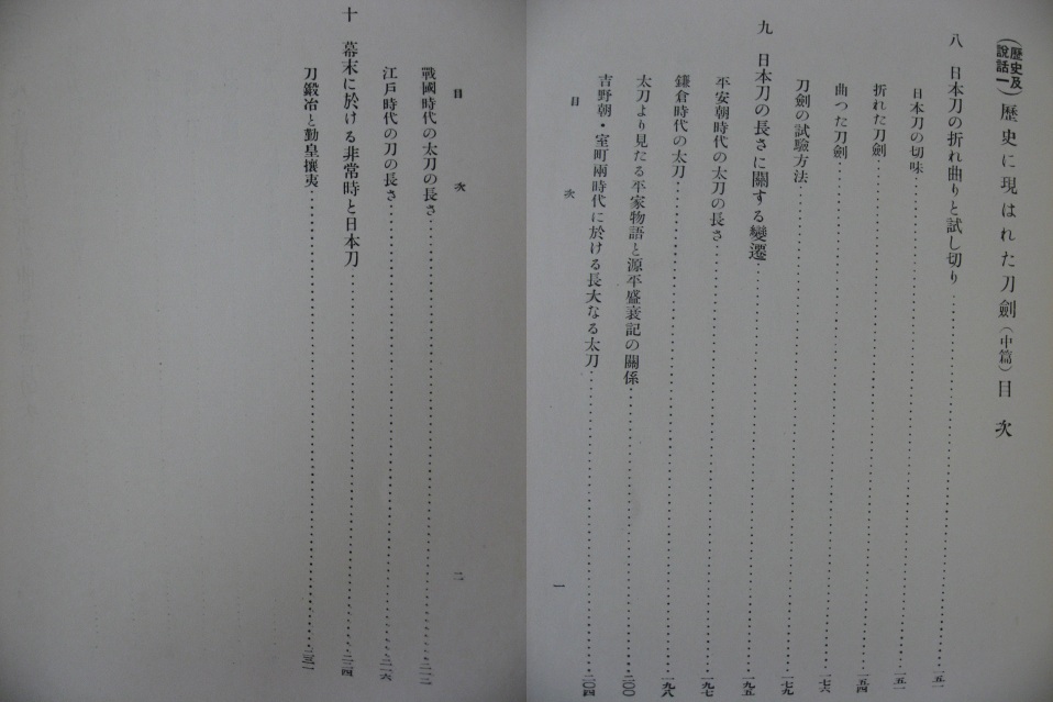 刀剣鑑定読本 永山光幹 昭和54年 初版第一刷発行+tevetamw.com