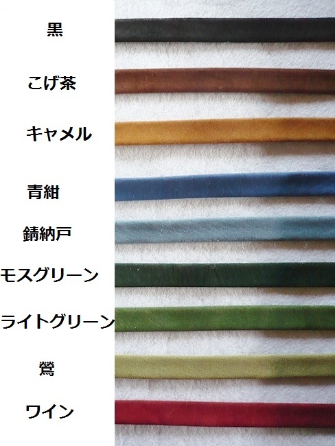 柄糸、牛ヌバック革９色（検索）柄前、拵え、目貫、縁頭、居合刀、日本刀 - 美術*刀剣*専門*オークション！WINNERS(ウィナーズ)