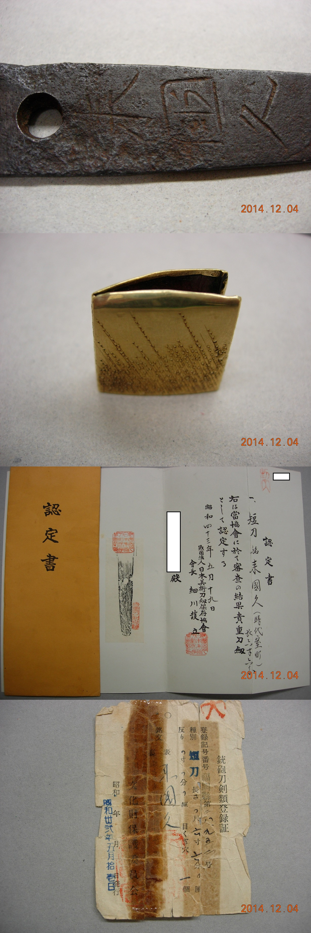 紀州徳川家伝来ノ一振り・「 山城国住人了戒 」生ぶ茎在