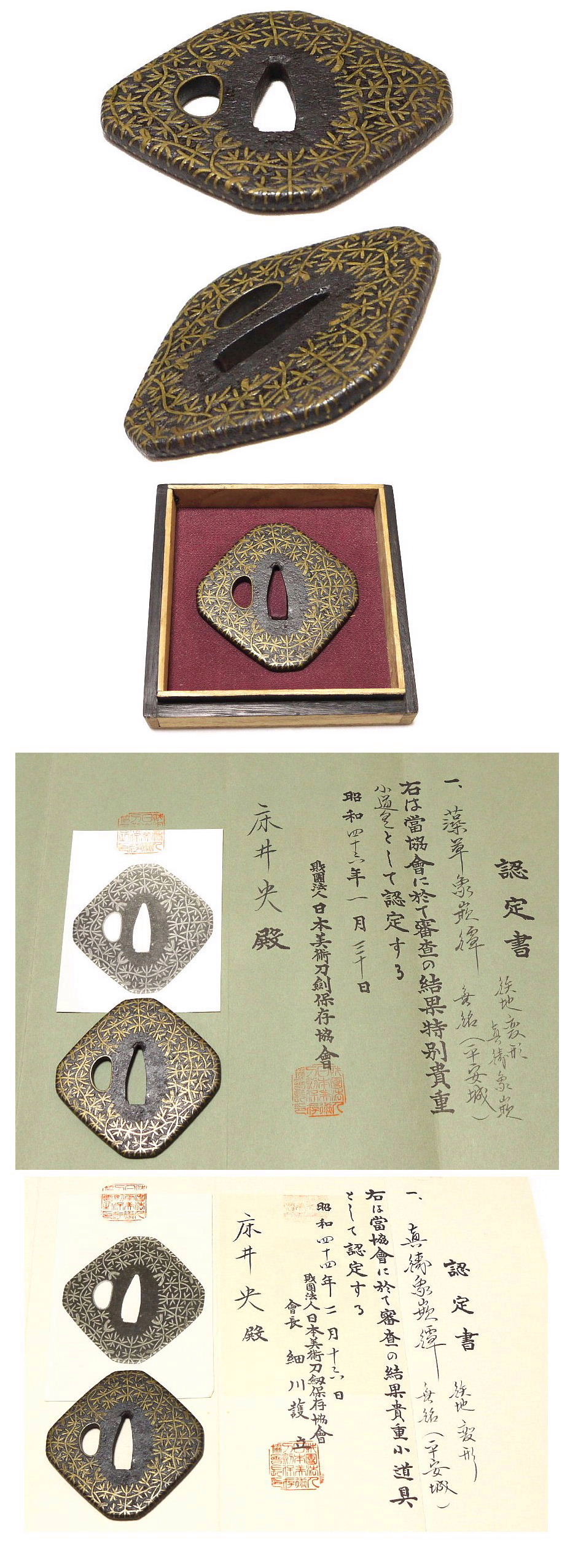 大好評です-ヤフオク! - #664•0 鍔 平安城 象嵌 鉄地• 共箱有 刀装具