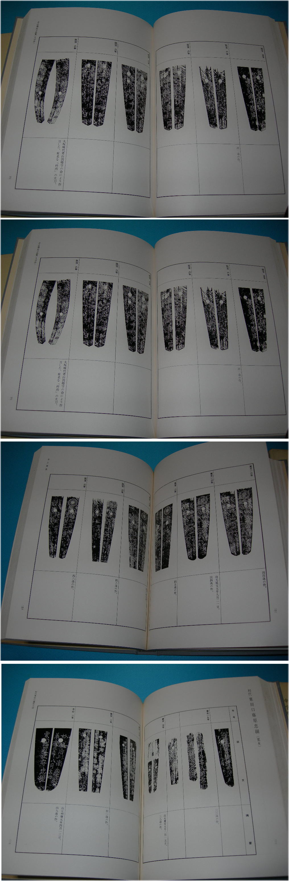 刀剣書籍】 大坂新刀年譜 - 美術*刀剣*専門*オークション！WINNERS