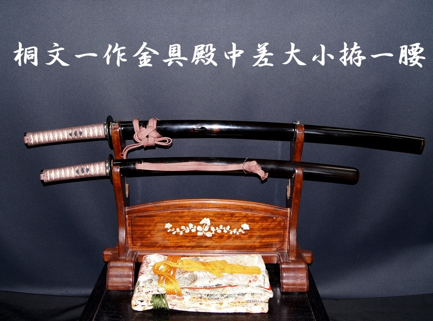 金唐革　殿様　差料　拵 桐文一作金具殿中差大小拵一腰＞【委託販売承中】 - 美術*刀剣