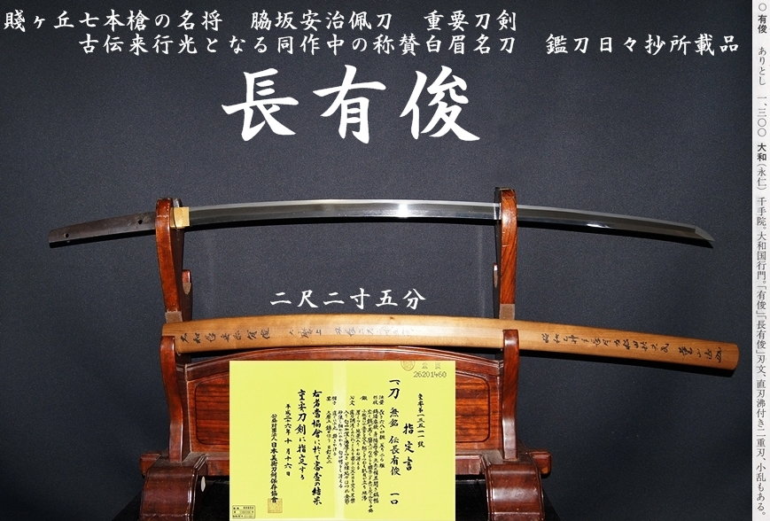 鑑刀日々抄 本間薫山 箱無 おすすめ刀剣本⑫ 鑑刀日々