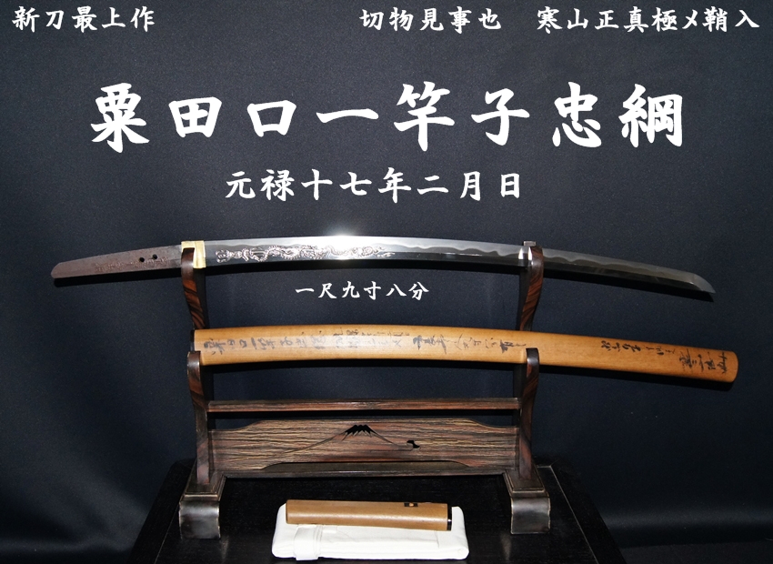 一竿子忠綱 別打 江戸型薄刃7.5寸