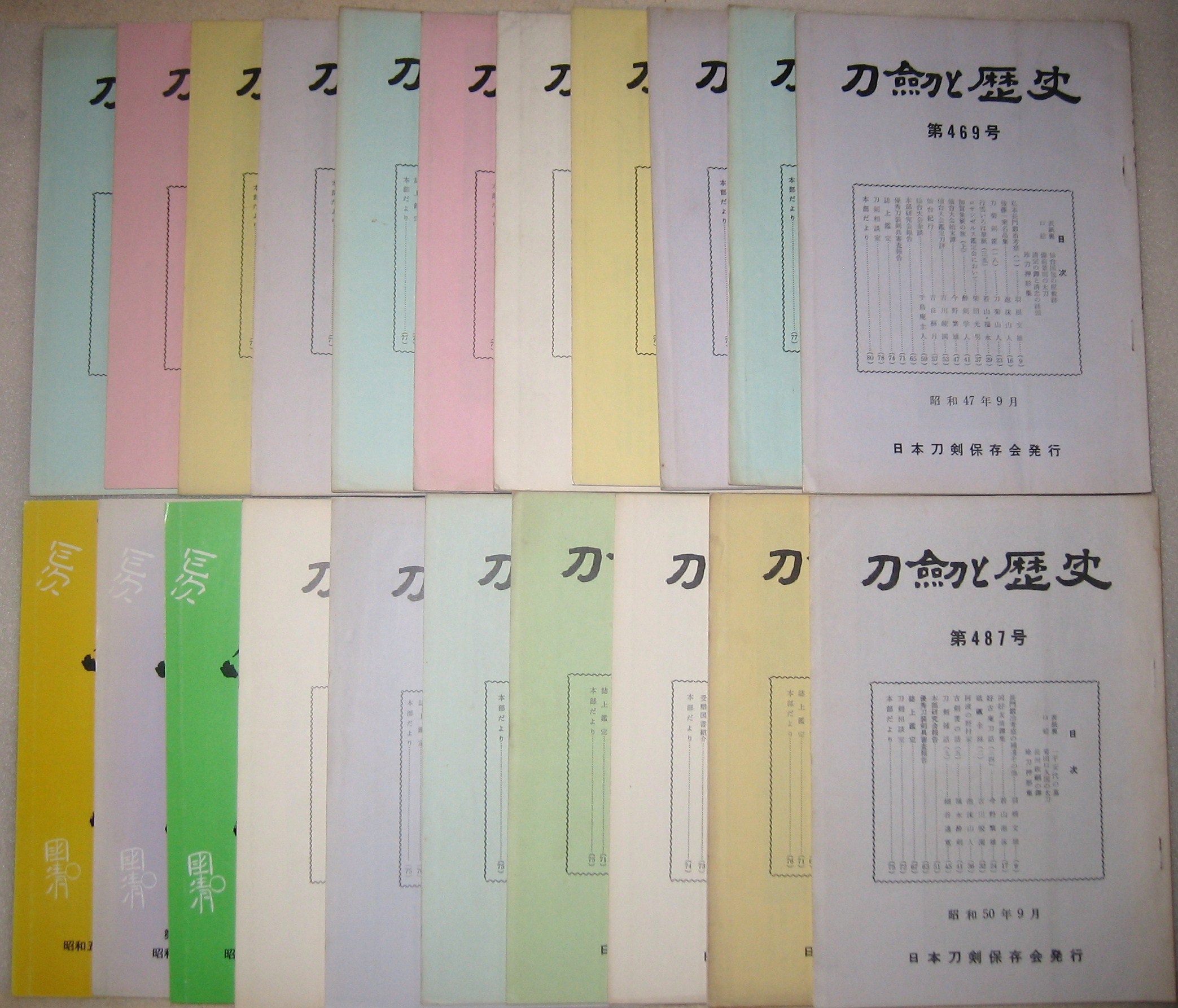 古今刀剣便覧 附評価便覧 的場樗渓 昭和13年 古書・古本の+spbgp44.ru