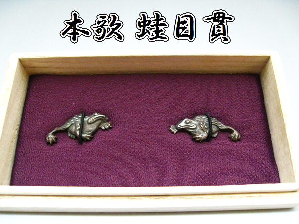 赤銅縁頭　刀装具 日本刀の縁頭｜赤銅地千筋彫｜日本刀 刀剣販売 専門店・東京【十拳】