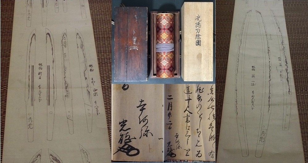 ☆特別価格【お宝】本阿弥光徳 刀絵図 肉筆 太閤秀吉求メ重要文化財同