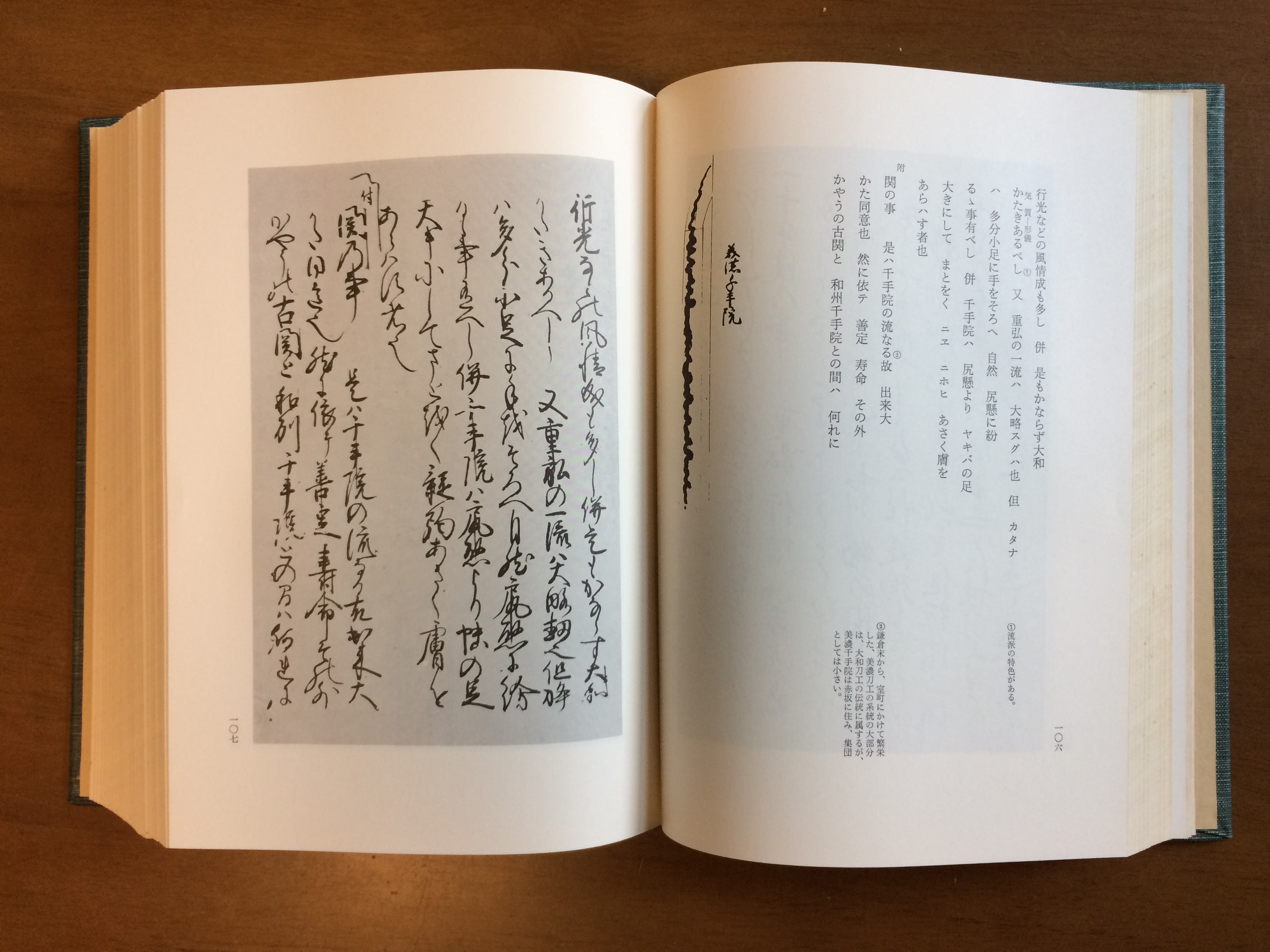 日本古刀研究五部書 日本古刀研究五部書(末永雅雄 編) / 一心堂書店 / 古本、中古本