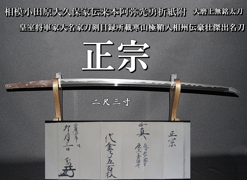 皇室・将軍家・大名家刀剣目録 | 福永 酔剣 |本 | 通販 | Amazon