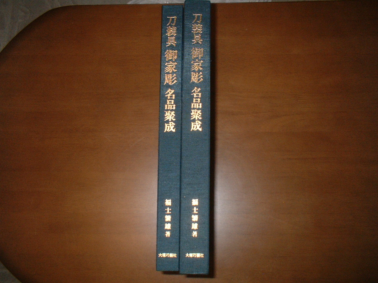 刀装具 御家彫 名品聚成 （A-7-1） - 美術*刀剣*専門