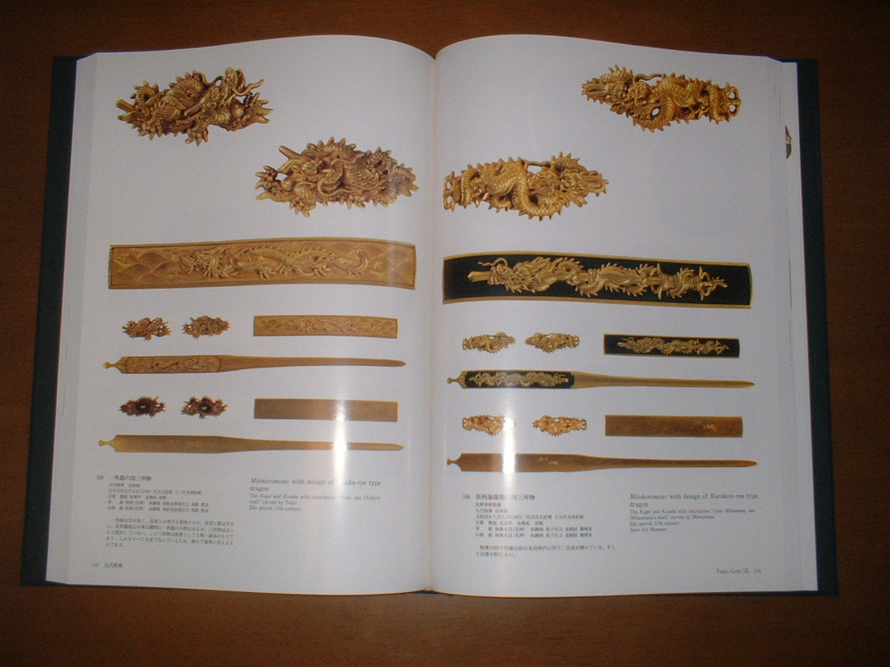 刀装具 御家彫 名品聚成 （A-7-1） - 美術*刀剣*専門