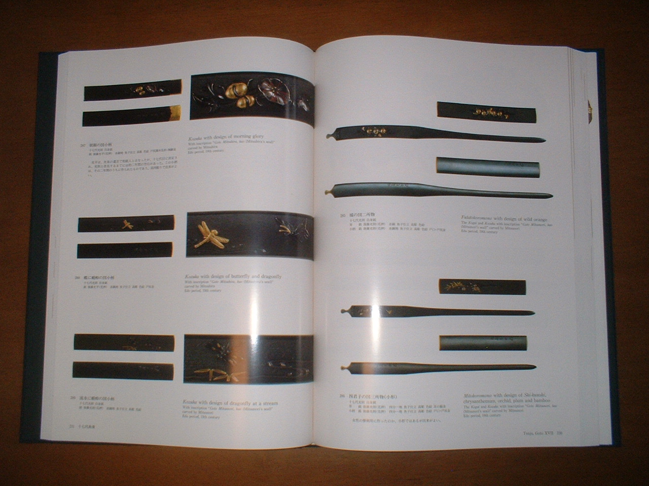 図録「刀装具 町彫 名品聚成」 刀剣店の方がお勧めしている刀装具を勉強するのに適した本｜刀箱