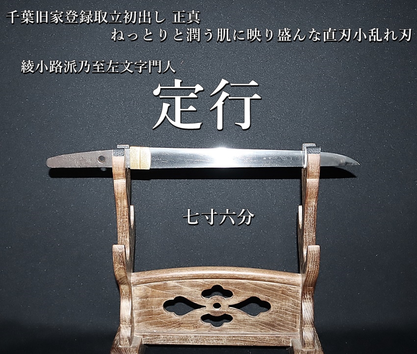 短剣　下坂 短剣 下坂 短剣下坂