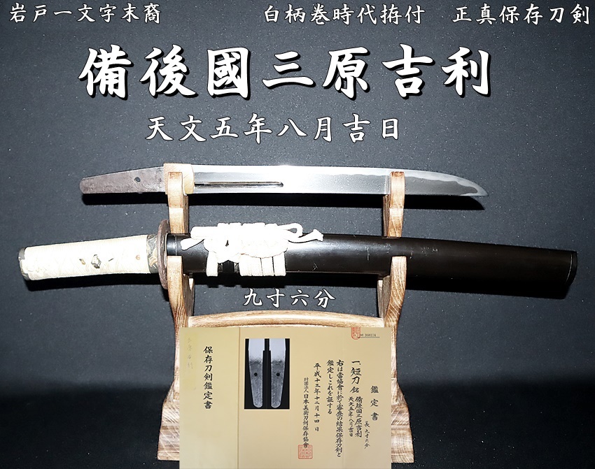【職人手作り一点物】石黒刀 職人手作り一点物】石黒刀