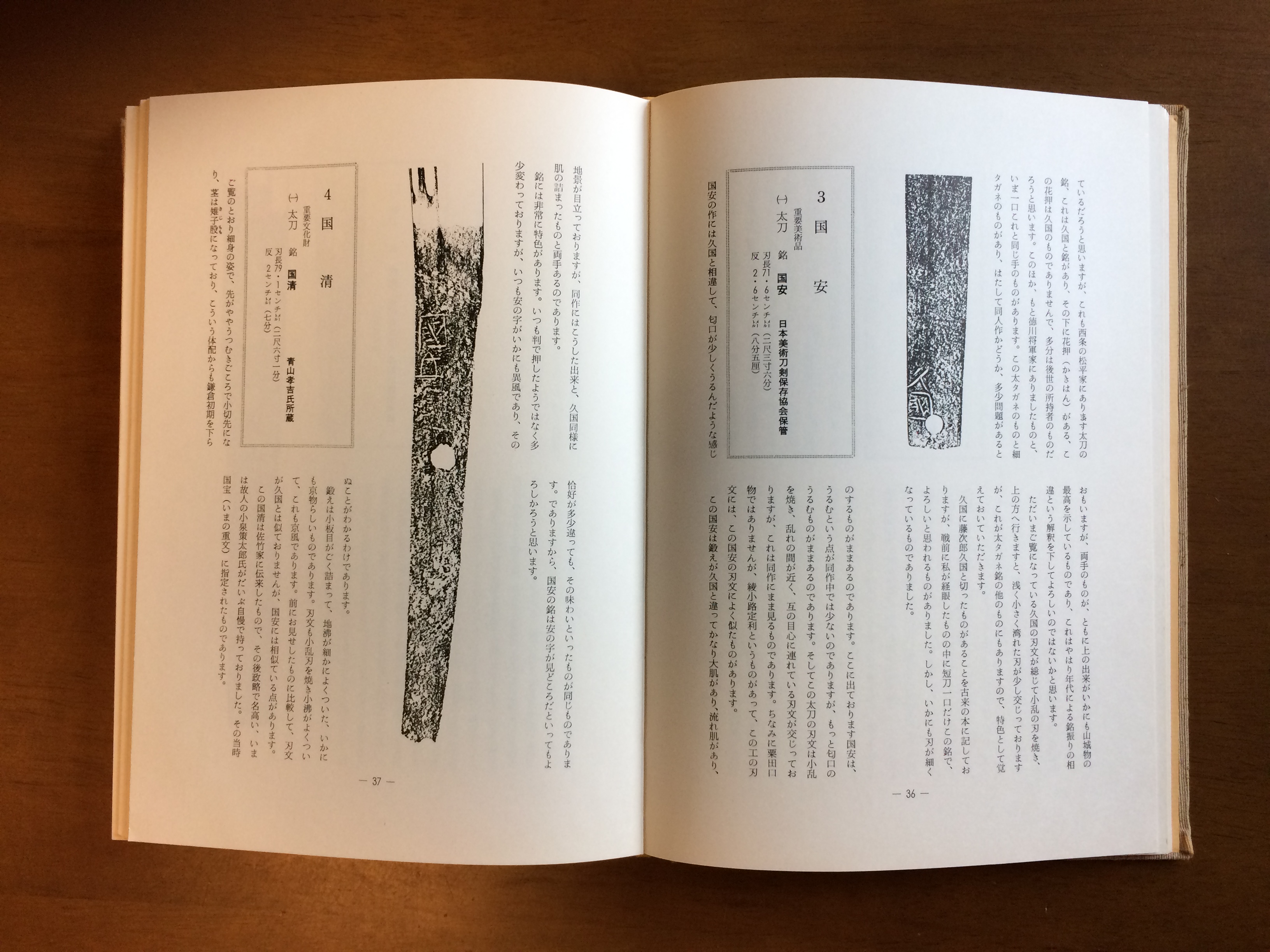 刀華会講話/名刀の見どころ極めどころ/備前刀研究/本間順治/3冊 