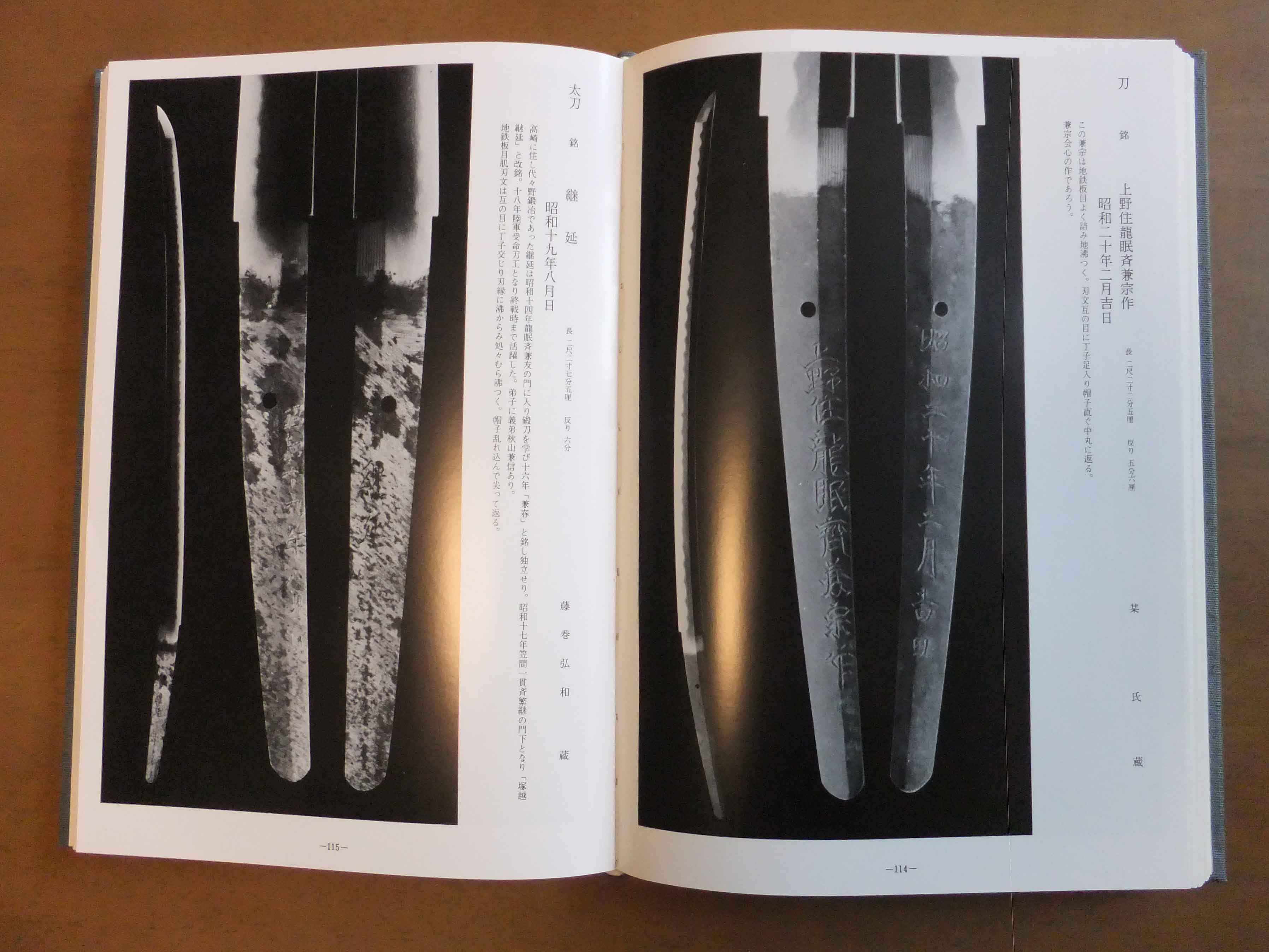 隅谷正峯小品集 刀子、 こがたなを中心として （D-1-11） - 美術*刀剣*専門*オークション！WINNERS(ウィナーズ)