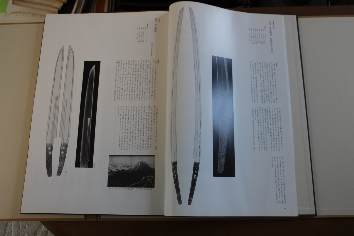 名品刀絵図聚成（田野辺道宏 著）