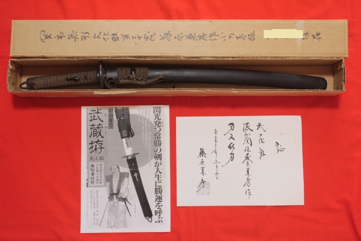 高級模造刀・宮本武蔵の愛刀・武蔵拵・小刀・柄巻(焦げ茶)・二十四代