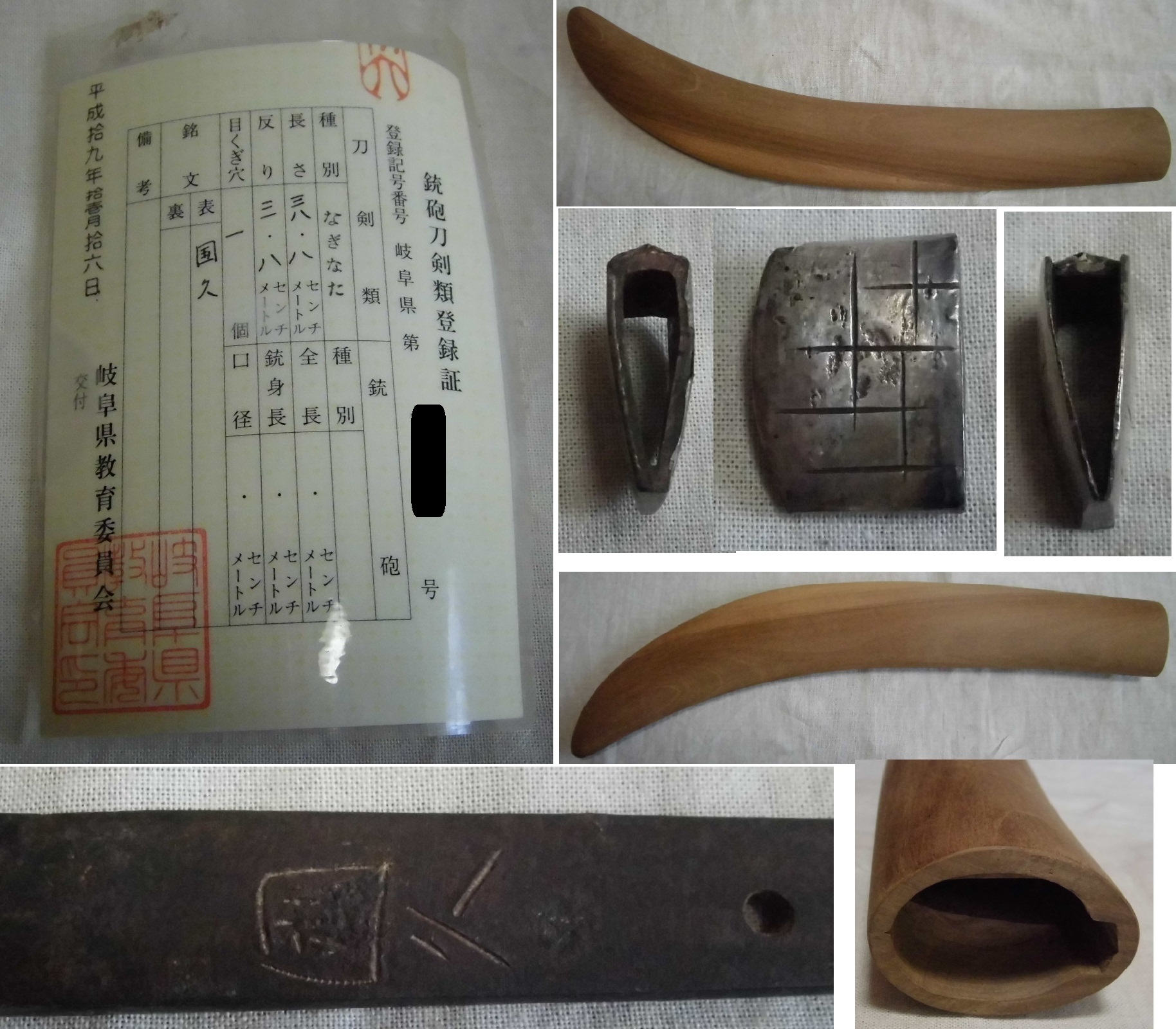 初だし品！登録取りたて・長巻！長巻直し・大薙刀・研ぎ上がりの白鞘