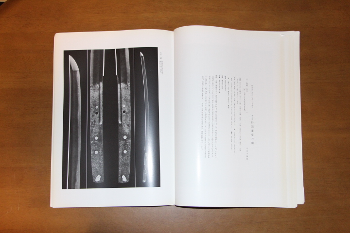 第5回 特別重要刀剣等図譜 発行者：財団法人 日本美術刀剣保存協会