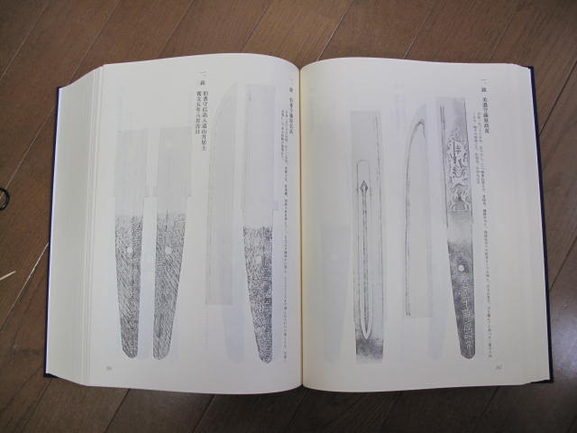 神津伯押形 : 刀影摘録 : 全(本間薫山監修) / 古本、中古本、古