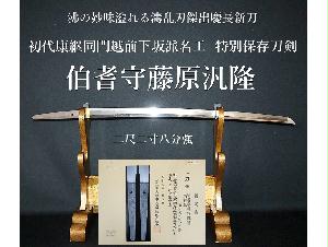 美術*刀剣*専門*オークション！WINNERS(ウィナーズ)