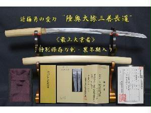 此村 庄助 此村欽英堂 発行 日本刀形銘鑑 全４枚」-