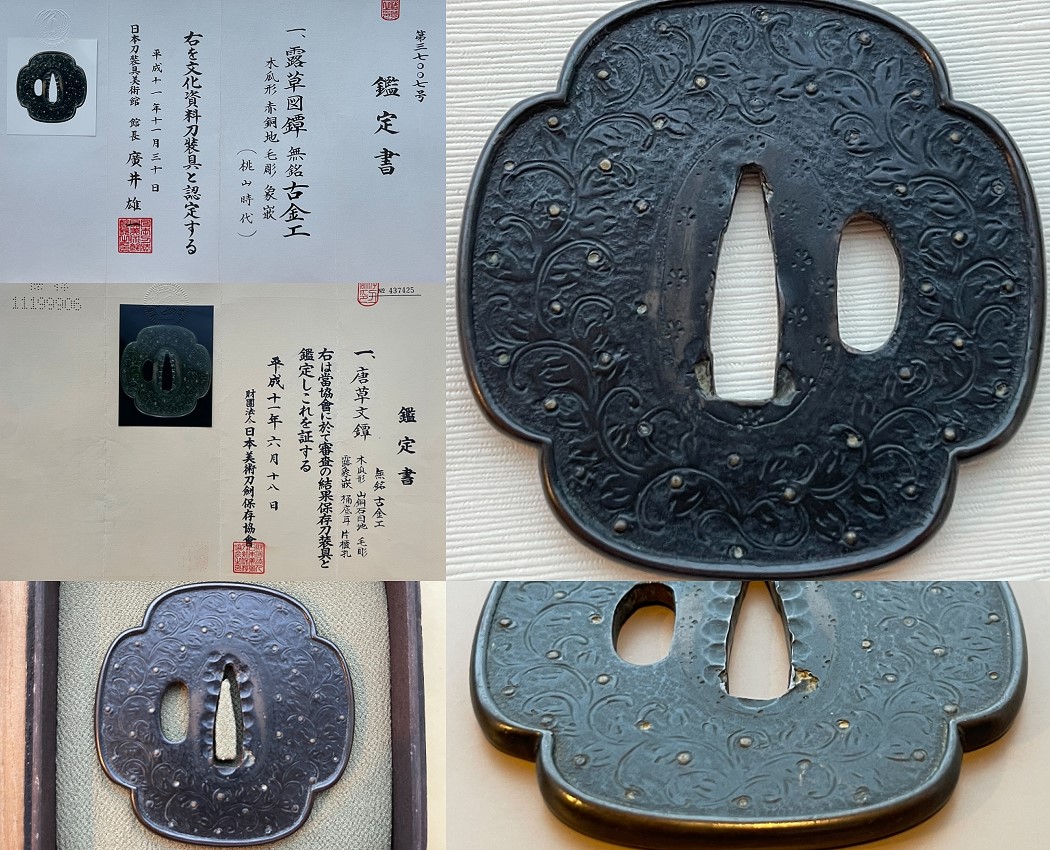鐔（鍔）　古金工　桃山時代 鍔(鐔) 古金工 桃山時代 （第67回 重要刀装具 卍紋透鐔 無銘 古