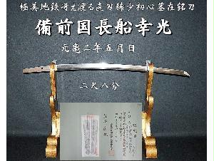 売り出しクーポン 珍品 鉄鍔 鐔 (荒浪に岩礁蛸図) 江戸時代 箱付き