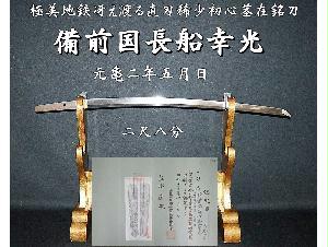 売り出しクーポン 珍品 鉄鍔 鐔 (荒浪に岩礁蛸図) 江戸時代 箱付き