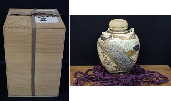 蜂須賀家伝来 仁清 葉茶壺 安政四年青山忠裕公より拝領＞ - 美術*刀剣 
