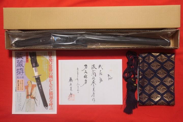 武蔵拵・小刀・柄巻（黒） 二十四代藤原兼房作 居合刀 高級 模造刀