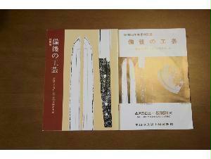 新発売の 正宗とその一門/佐藤寒山/日本美術刀剣保存協会/非売品/日英