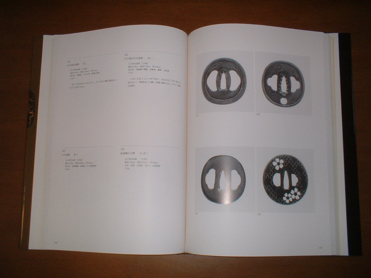 飛香館清賞 黒川古文化研究所 所蔵品 図録（乙）１ 刀剣 刀剣書 飛香館清賞 黒川古文化所蔵品図録(乙)1 刀剣 共箱無し