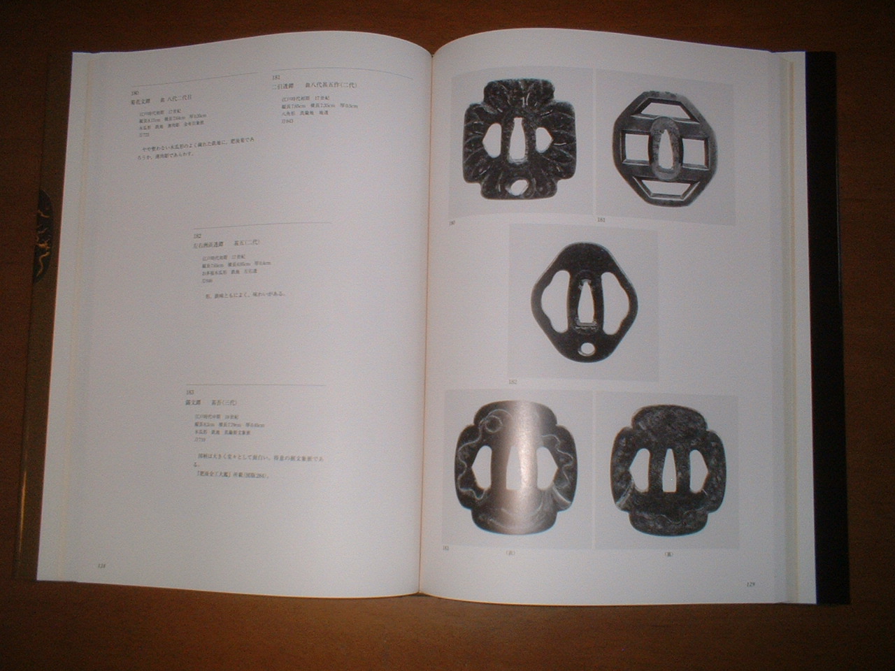 飛香館清賞 黒川古文化研究所 所蔵品 図録（乙）１ 刀剣 刀剣書 飛香館清賞 黒川古文化所蔵品図録(乙)1 刀剣 共箱無し