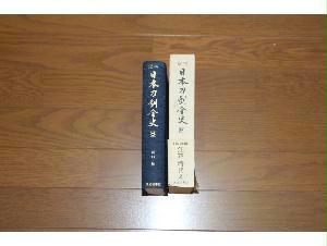 M◇明神◇極上珍品・時代物・古和田碧玉・嵌め銅鳳紋パイプ・手彫り