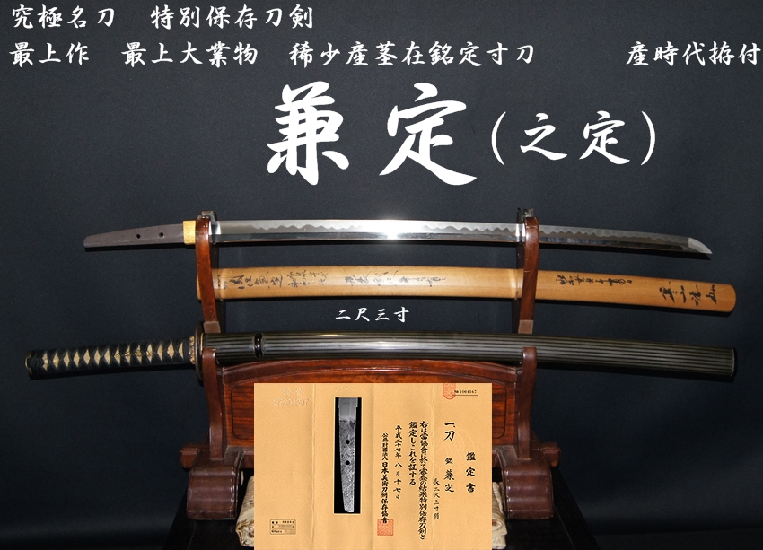 Yahoo!オークション -「図譜」(日本刀、刀剣) (武具)の落札相場