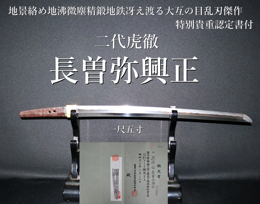鉄地　俊長銘　松竹梅刀鐔　古美術品 鉄地俊長銘松竹梅刀鐔古美術品