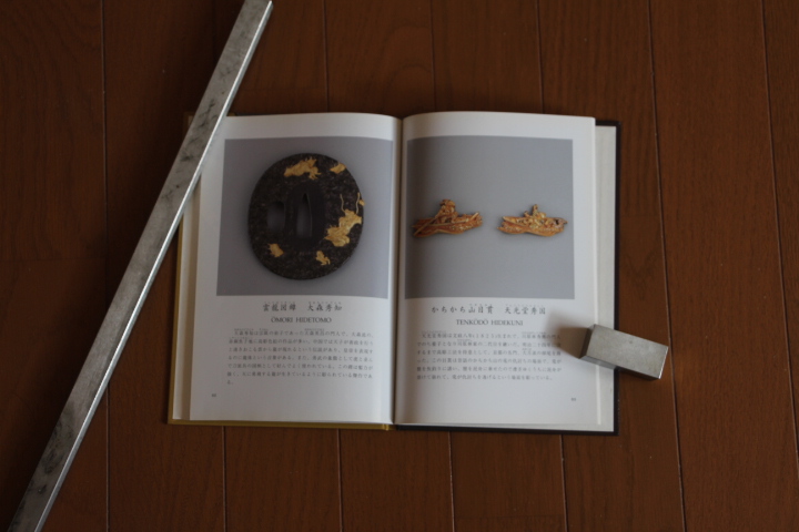 【刀剣書籍】「刀装具にみる 金工の美」清水三年坂美術館 Amazon.co.jp: 『刀装具にみる 金工の美』 清水三年坂美術館 図