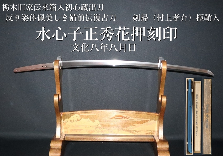 早割 旅行 母錢？彫母？御蔵錢 刀刻印あり日本古錢 日本刀 | Kunenbo