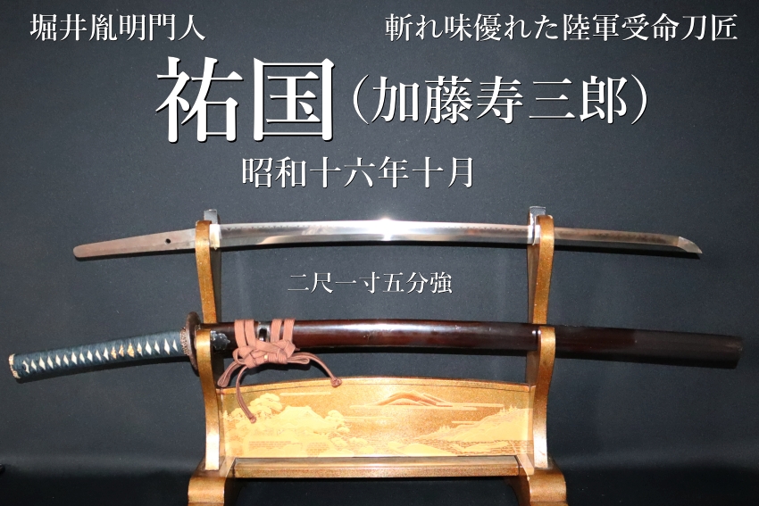 A-IK0102-S51｜加藤 清正 他｜寺西文書｜本間美術館所蔵作品