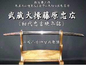 同田貫正國 限定生産モデル【希少品】日本アンティックギャラリー 
