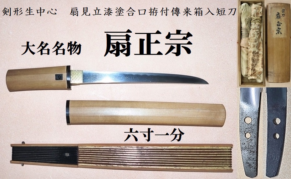 真作/谷口清巌/扇面書/横物/掛軸☆宝船☆W-269の通販 by 掛軸