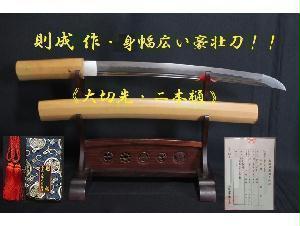 美術*刀剣*専門*オークション!WINNERS(ウィナーズ) 美術*刀剣*専門*オークション!WINNERS(ウィナーズ)
