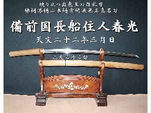 日本刀 - 美術*刀剣*専門*オークション！WINNERS(ウィナーズ)