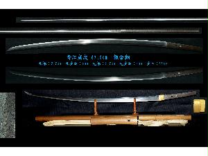 ☆ ☆ 「青江貞次」鎌倉期 67.5cm 地景良く入り出来優れた 日本刀・太刀 ☆ ☆ 美術*刀剣*専門*オークション！WINNERS