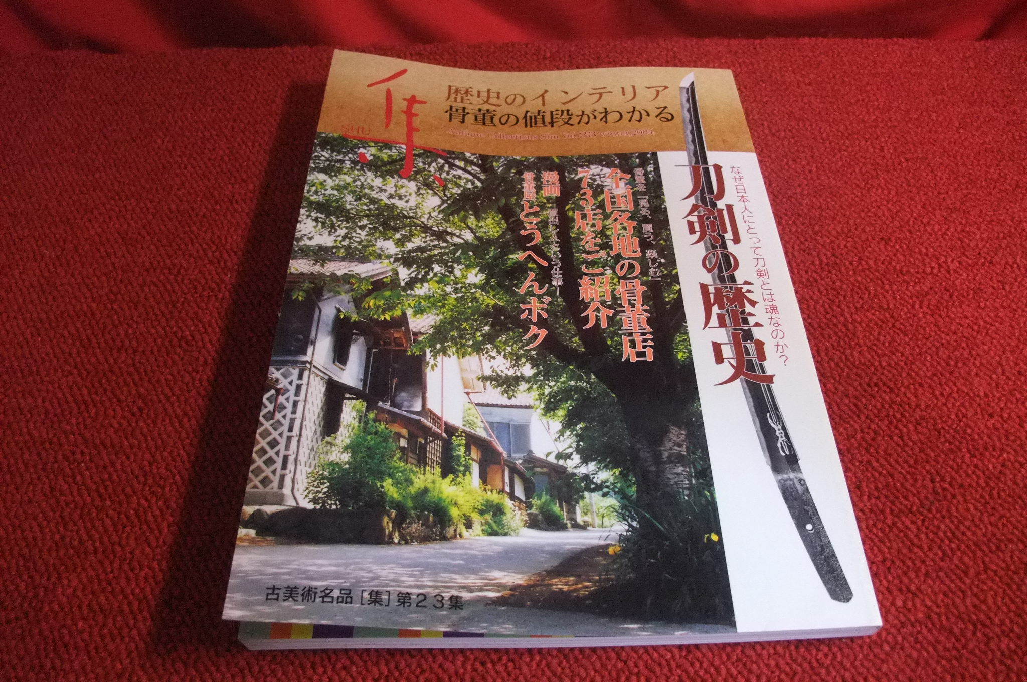 復刻版］剣術精義 上・下巻セット DVD+suikoubou.co.jp