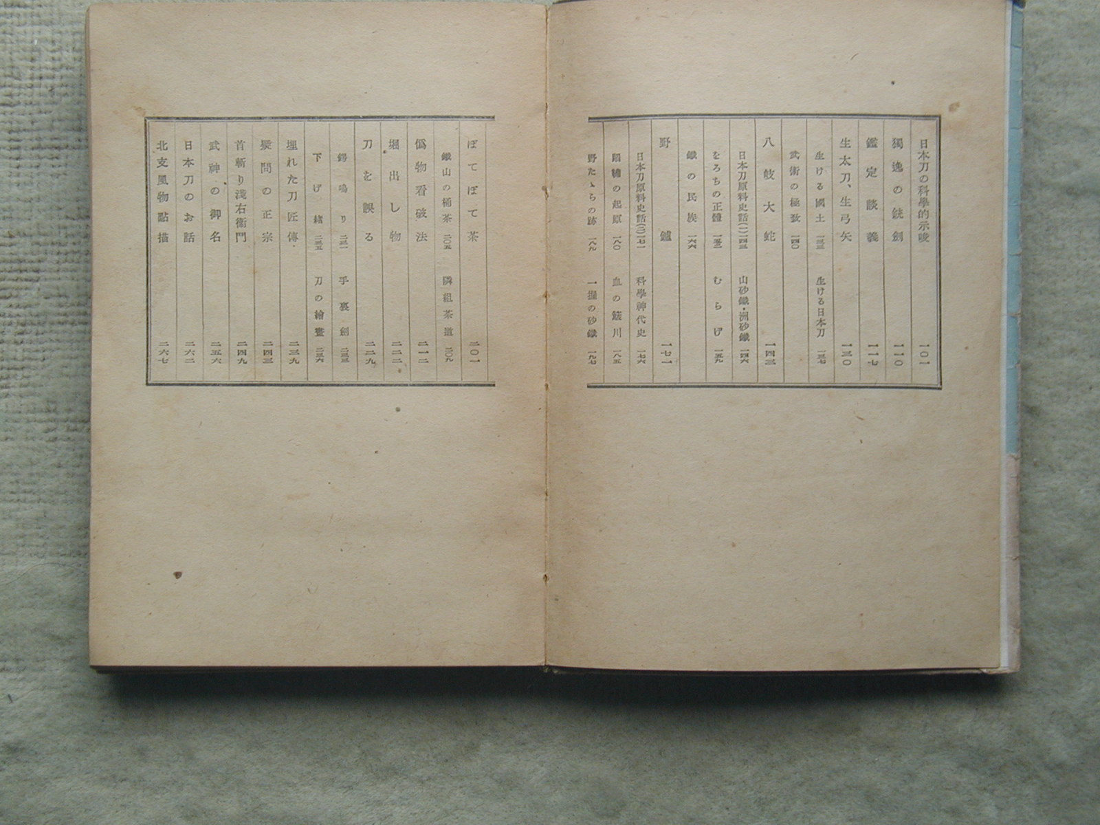 古書　随筆日本刀/成瀬関次 日本刀 : 随筆(成瀬関次 著) / 古本、中古本、古書籍の通販は