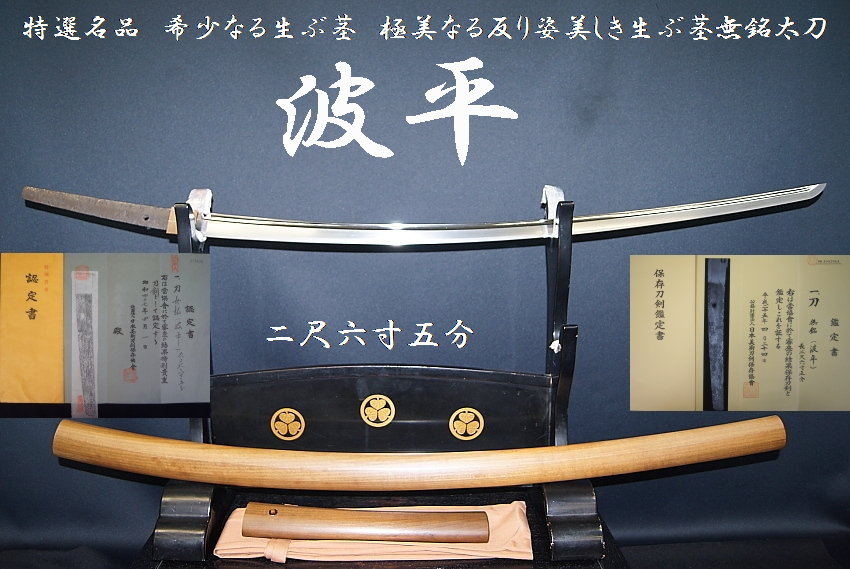 ☆本日限定)貴重品　刀掛け 二本掛け ta-neu-168-x5.jpg