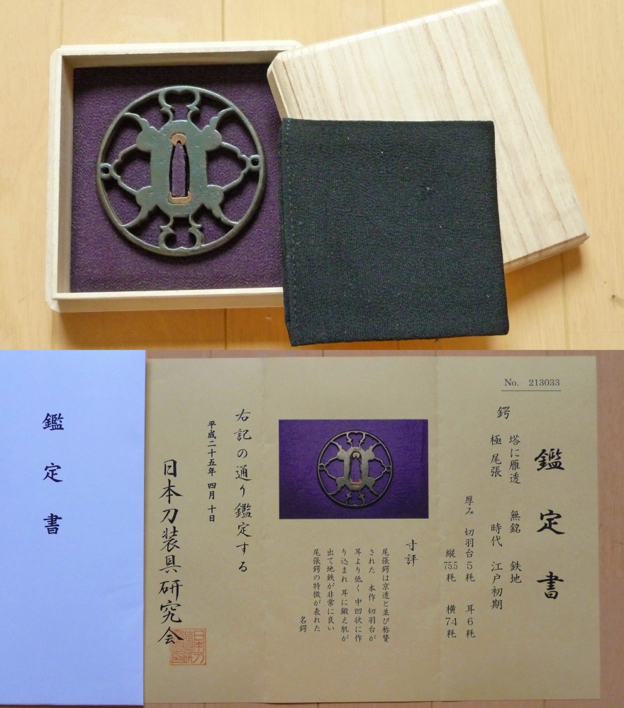 鐵地透　「雁」図　尾張透鍔　江戸時代 鐵地透 「雁」図 尾張透鍔 江戸時代 - メルカリ